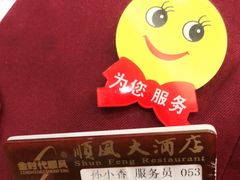 -金时代顺风大酒店(协泰店)