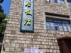 -莫干山风景区