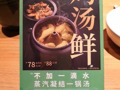 菜单-云海肴·汽锅鸡·云南菜(高德置地店)