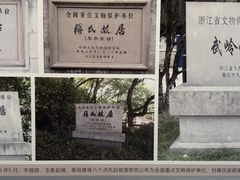 -蒋氏故居