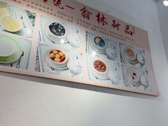 -翁林甜品