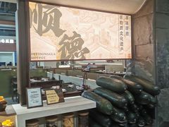 -得意咚瓜·顺德鱼生·冬瓜火锅(深圳首店)