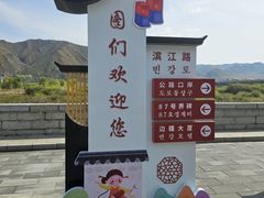 -图们国门景区