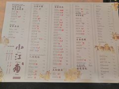 菜单-小江南(高新天泺路店)