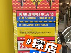 -美罗城