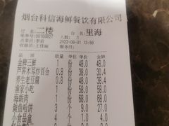-科信海鲜主题餐厅(南通路店)