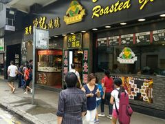 门面-深井陈记烧鹅酒家(新填地街店)