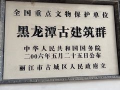 -黑龙潭公园