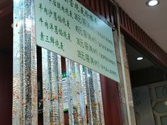 -内蒙联营烧麦 草原石榴红(护国寺店)