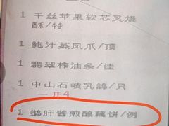 -中山保利艾美酒店-乐美中餐厅