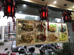 门面-台山美食一绝阿四台山黄鳝饭(阿四创作店)