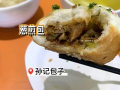-孙记包子(火车站店)