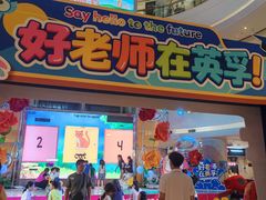 -英孚教育青少儿(河东中心)