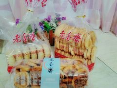 -老香齋(五角场店)