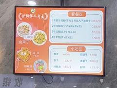-伊穆祥牛肉面总店·清真