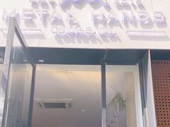 门面-铁手珈琲制造局metalhands(望京店)
