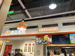 -阿三生煎(盛华里店)