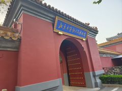 -北京市劳动人民文化宫(太庙)