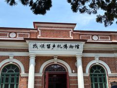 -旅顺留声机博物馆