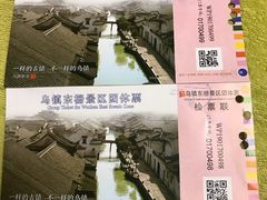 -乌镇东栅景区