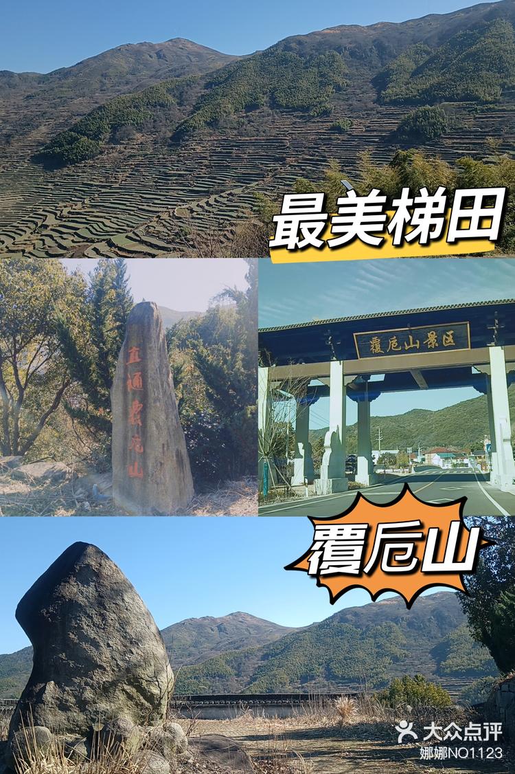 那就来覆卮山吧覆卮山安排没有门票车可以直接开到顶上最后一个坡度