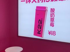 -K22.酸奶草莓(烟台芝罘店)