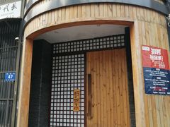 门面-千代武日本料理(爱建店)