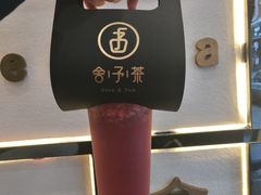 -舍予茶(桂林路店)