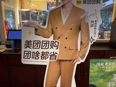 -鸿姐老火锅·传统炒料(上海旗舰店)