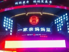 -自助火锅筷乐食代自助餐厅(金辰店)