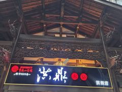 -小天鹅火锅·一线江景洪鼎旗舰店(洪崖洞店)