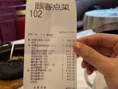 账单-利苑酒家(金宝店)