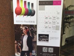 -Sony Store 索尼(上海淮海中路店)