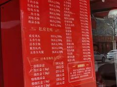 -净香园熟肉(北坦总店)