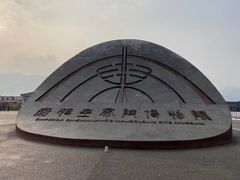 -秦始皇兵马俑博物馆-停车场