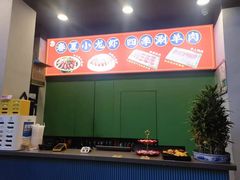 -虾乐园龙虾·夜宵(松江店)