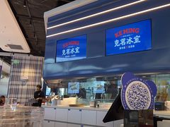 -克茗冰室(光明N次方公园店)