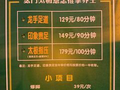-金色印象·4K影院式足体养生(香榭里店)