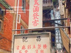 -汕头市小公园