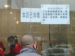 门面-红星兔丁(东风大桥店)