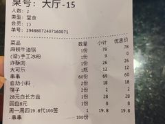 -来涮蜀鲜货火锅串串香(菜市口店)
