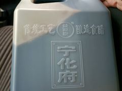 -益源庆