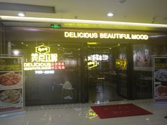 -美点双辉(东方汇店)