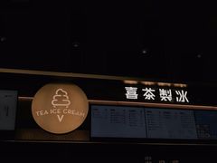 -喜茶(昆明恒隆广场店)