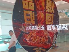 -鱼酷活鱼烤鱼(沈阳大悦城店)