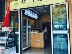 门面-桥门程记(兰州南关夜市店)