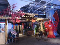 门面-庆合府重庆大排档(紫都城店)