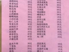 菜单-吾介小籠館
