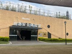 -即刻反应应急安全体验基地