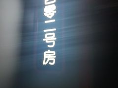 -Xcape异时刻密室逃脱魔法互动(瑞虹天地太阳宫店)